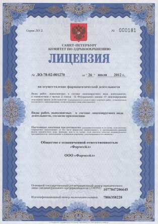 Лицензия на осуществление фармацевтической деятельности в Темиртау
